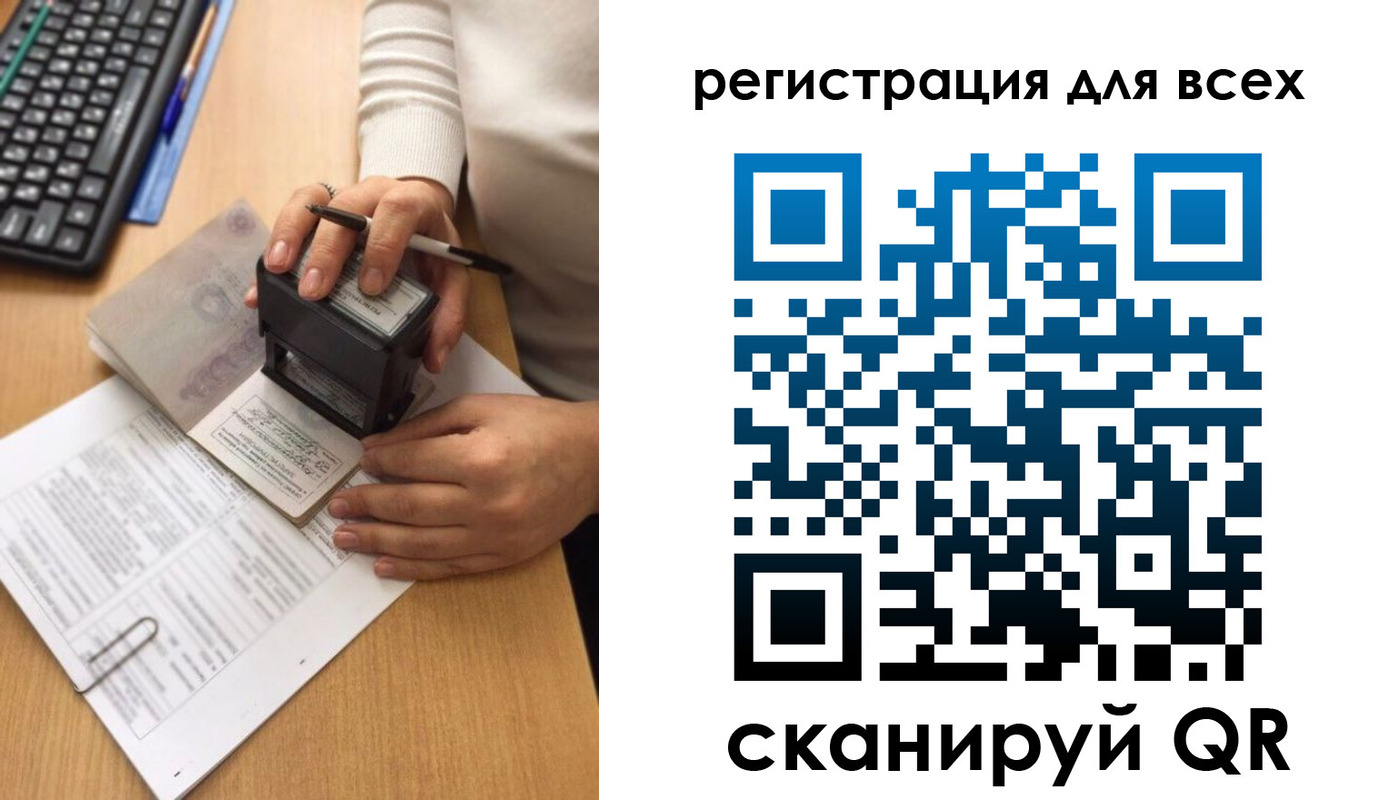 временная регистрация недорого в Советске