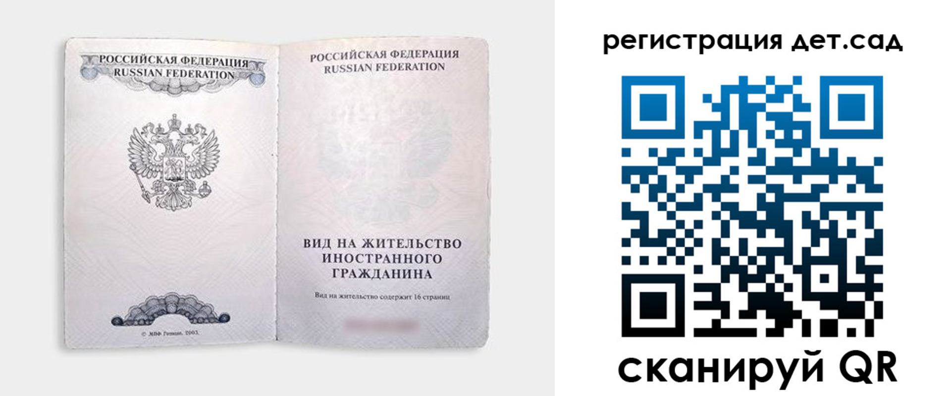 регистрация для школы в Советске