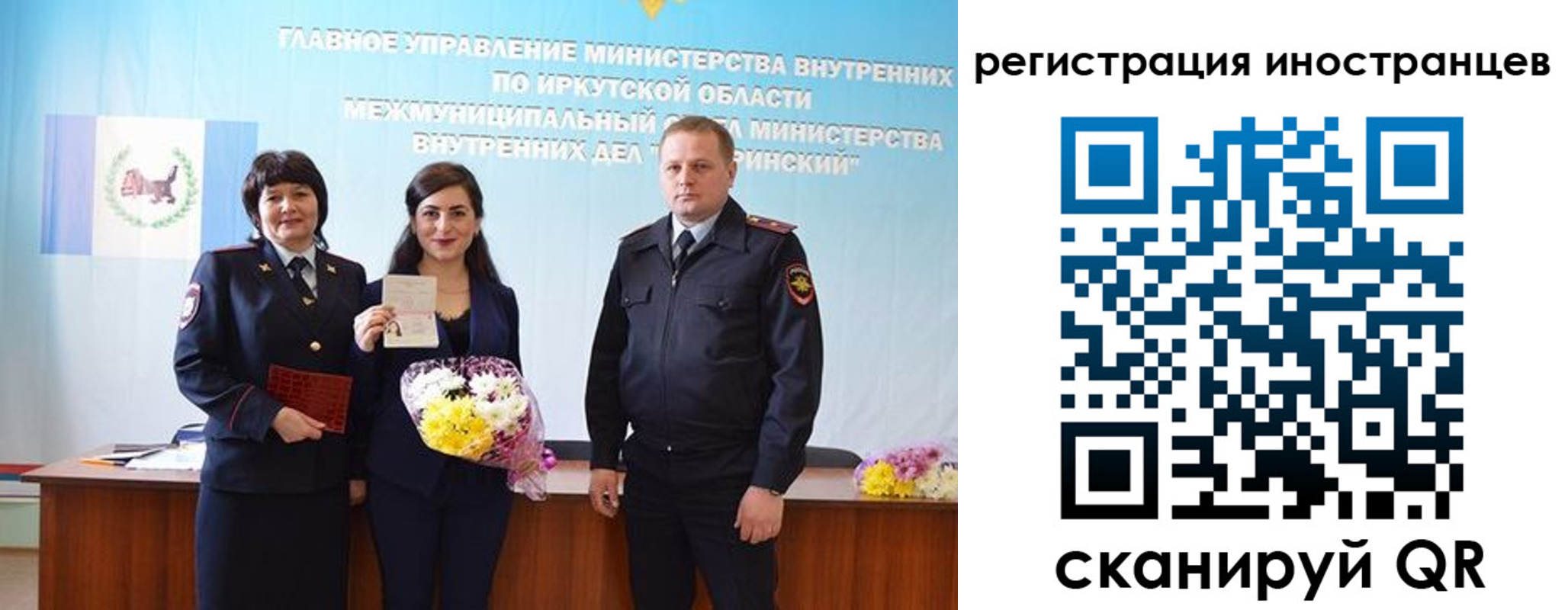 временная регистрация для школы в Советске