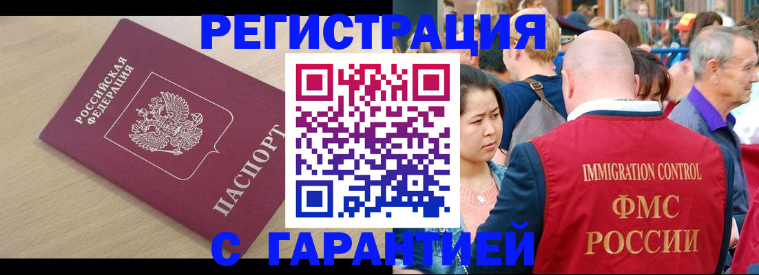 временная регистрация адрес в Советске